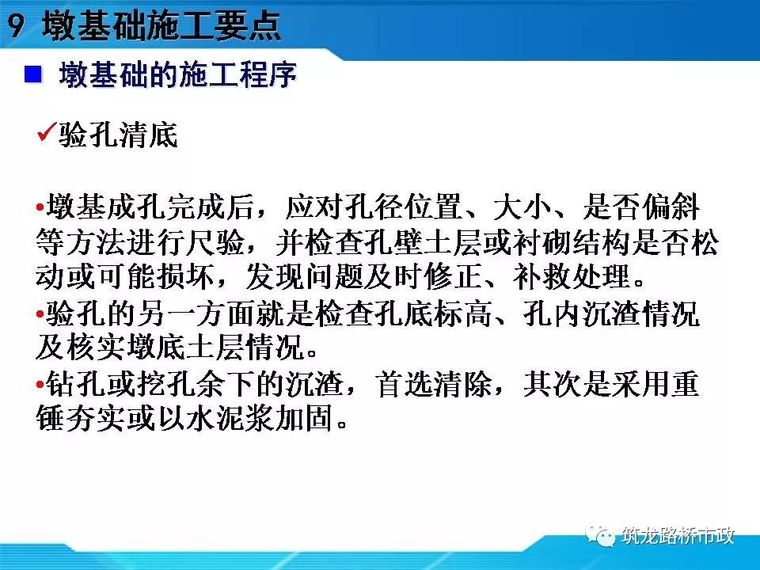 一帖拿下地连墙墩基础沉井合集57套资料_166