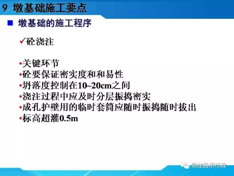 一帖拿下地连墙墩基础沉井合集57套资料_168