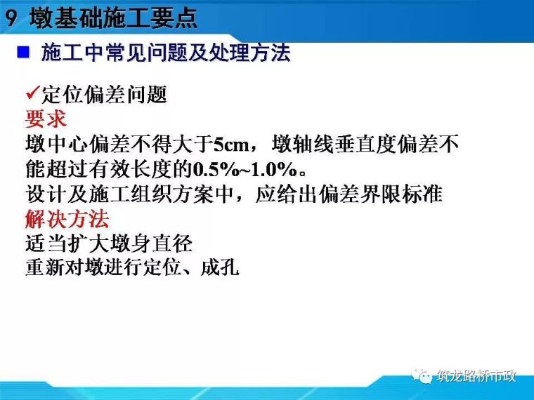 一帖拿下地连墙墩基础沉井合集57套资料_169