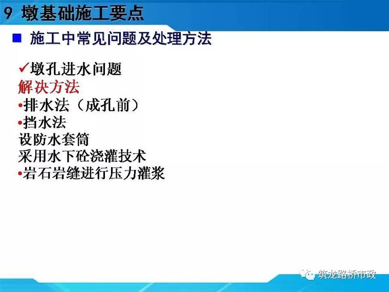 一帖拿下地连墙墩基础沉井合集57套资料_170