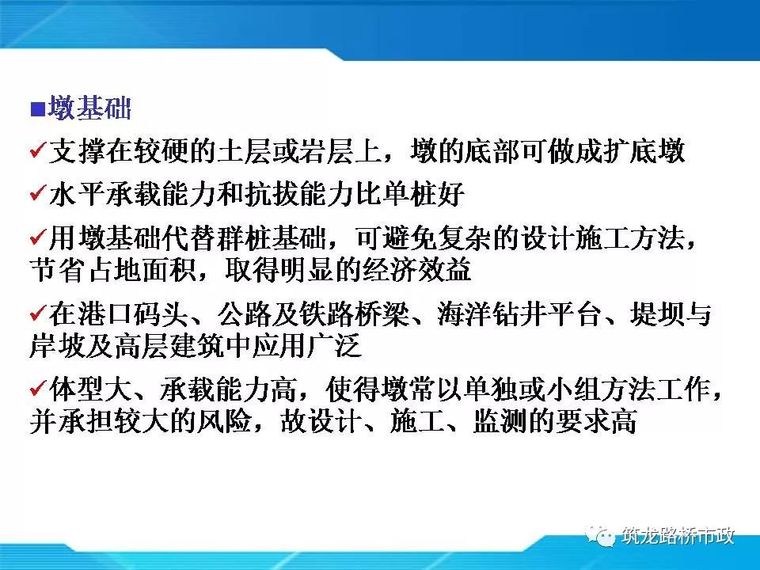 一帖拿下地连墙墩基础沉井合集57套资料_77