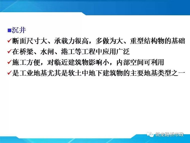 一帖拿下地连墙墩基础沉井合集57套资料_75