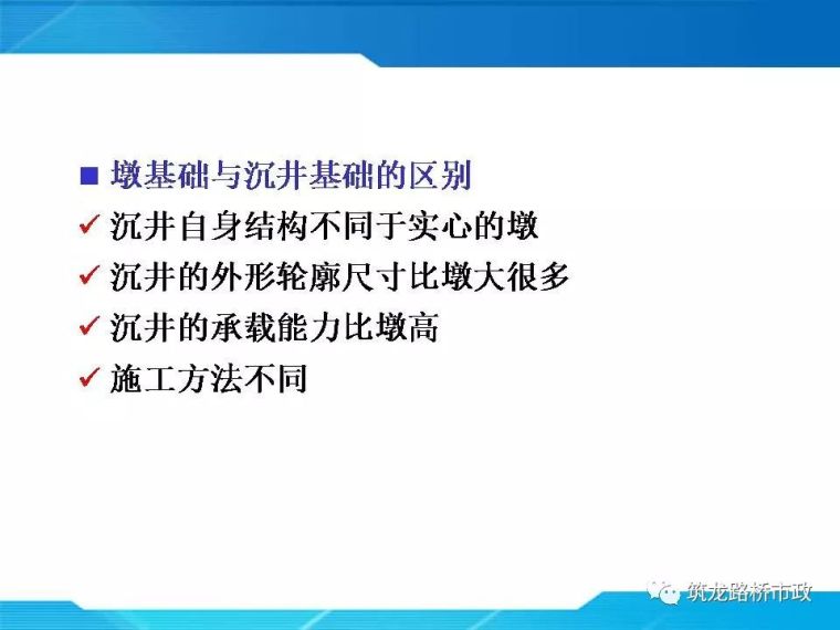 一帖拿下地连墙墩基础沉井合集57套资料_79