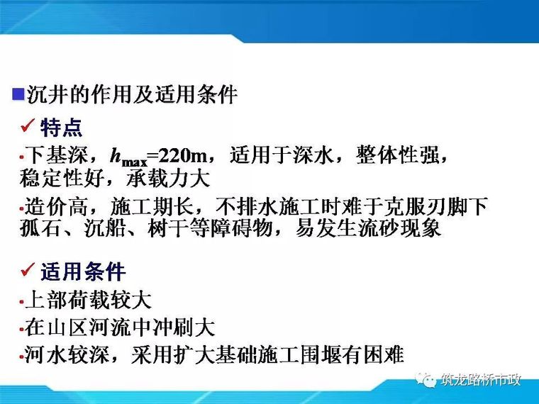 一帖拿下地连墙墩基础沉井合集57套资料_83