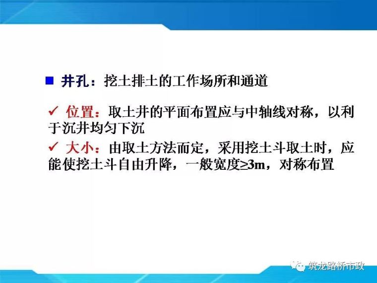 一帖拿下地连墙墩基础沉井合集57套资料_91