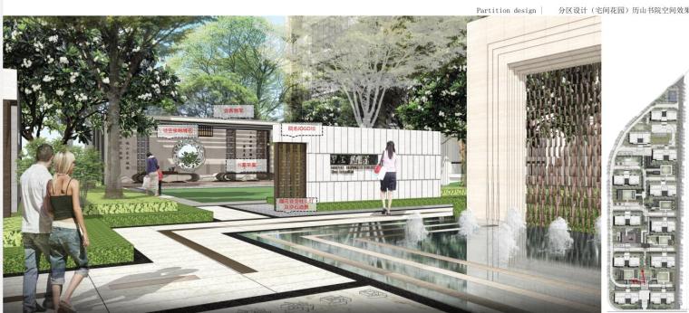 [山东]海珀· 龙奥住宅区景观概念设计-历山书院空间效果