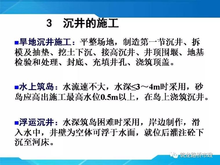 一帖拿下地连墙墩基础沉井合集57套资料_95