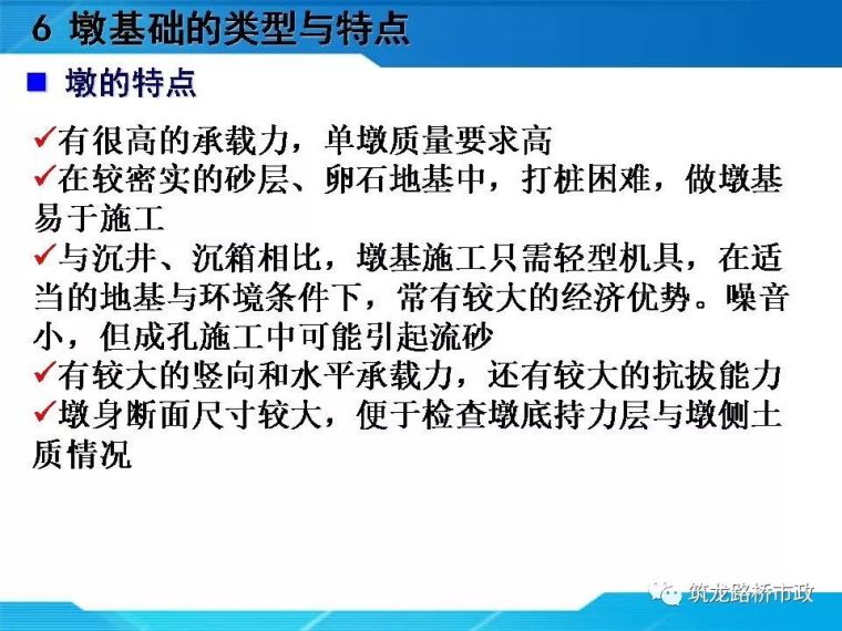 一帖拿下地连墙墩基础沉井合集57套资料_150