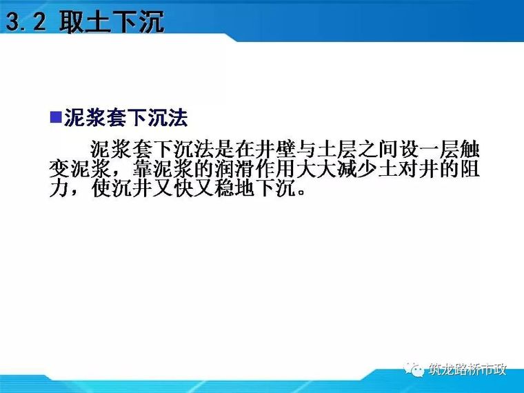 一帖拿下地连墙墩基础沉井合集57套资料_106