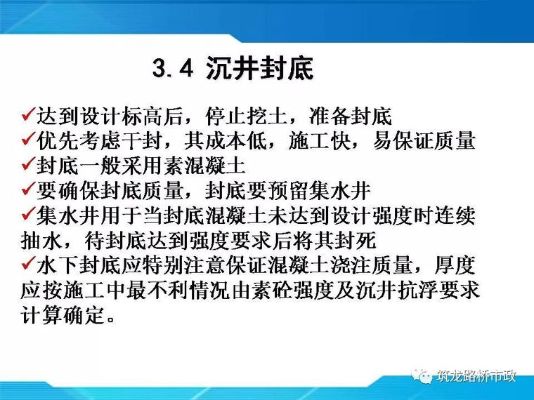 一帖拿下地连墙墩基础沉井合集57套资料_109