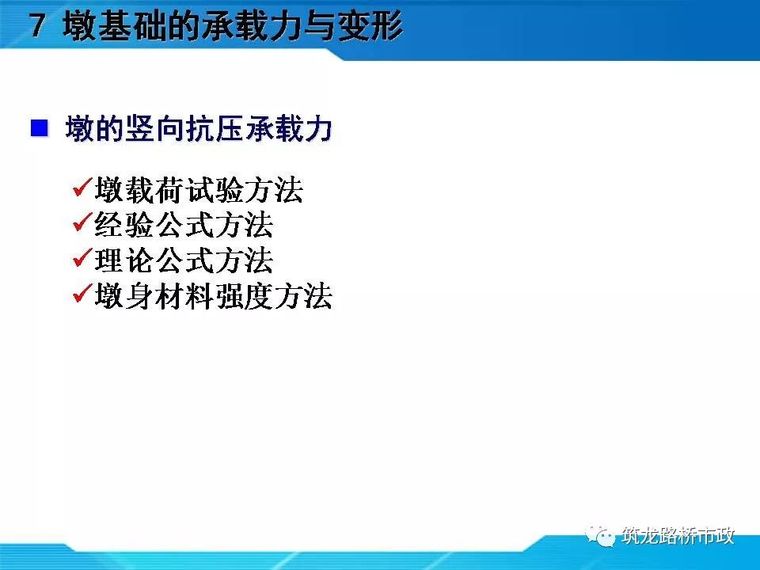 一帖拿下地连墙墩基础沉井合集57套资料_151