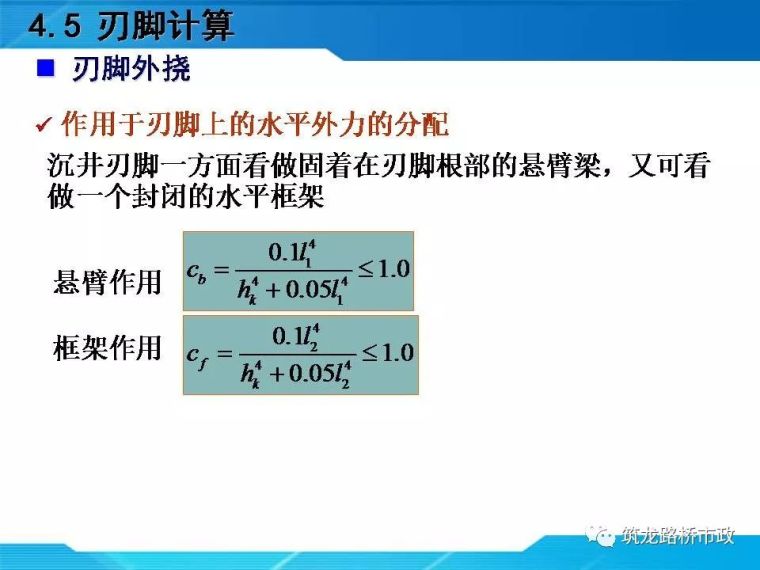 一帖拿下地连墙墩基础沉井合集57套资料_126