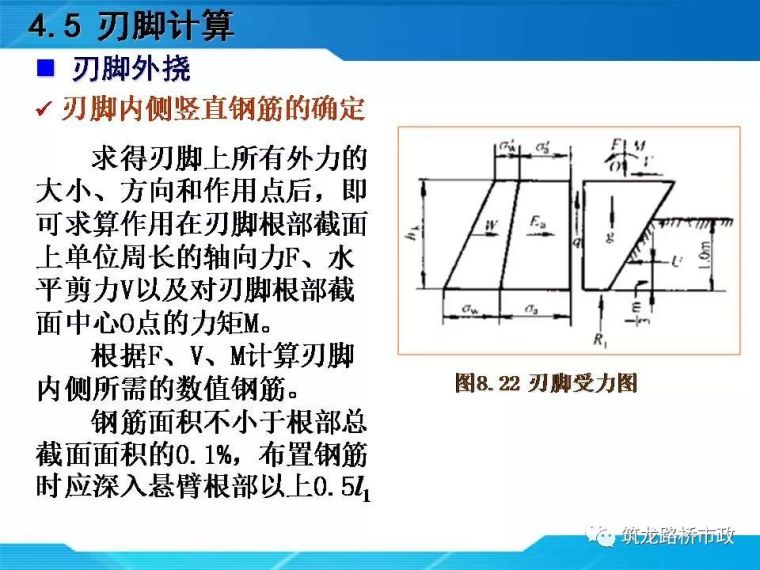 一帖拿下地连墙墩基础沉井合集57套资料_127