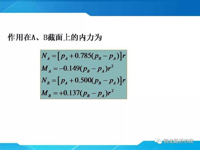 一帖拿下地连墙墩基础沉井合集57套资料_131