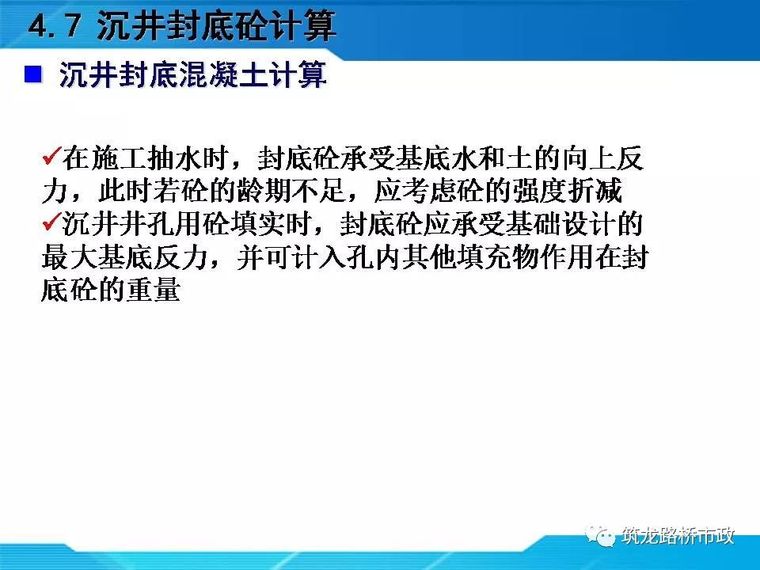 一帖拿下地连墙墩基础沉井合集57套资料_138