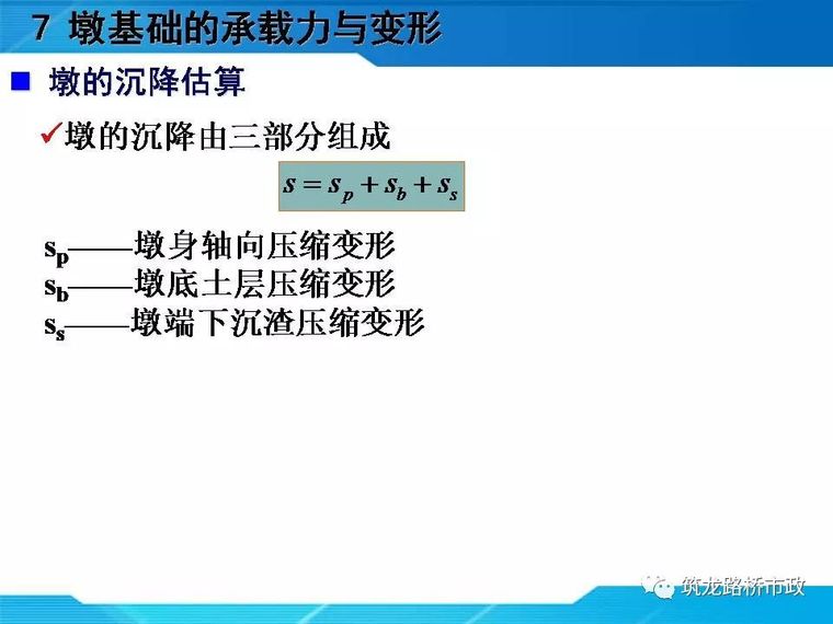 一帖拿下地连墙墩基础沉井合集57套资料_156