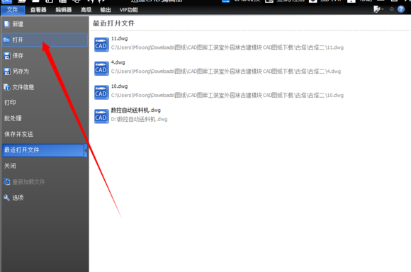 图纸怎么在cad中打开资料下载-怎么把高清图片导入到CAD图纸文件中？