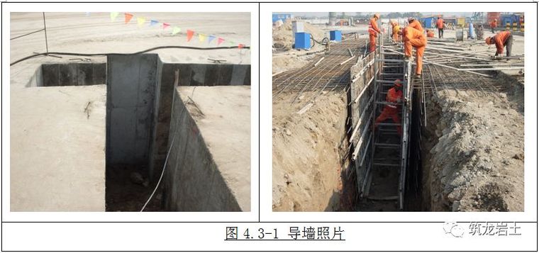 铣接法超深地下连续墙施工工艺和方法图解_8