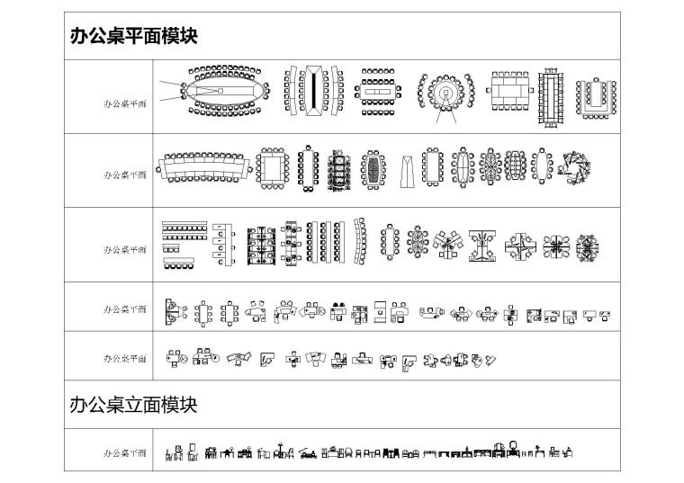 金螳螂家具cad资料下载-[10]金螳螂专用CAD模块合辑丨25.8M