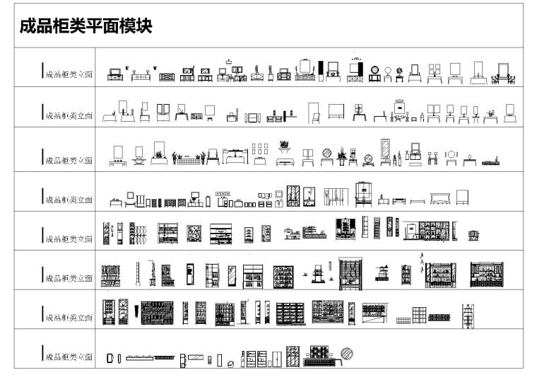 餐桌平面cad资料下载-[02]HBA专用CAD模块合辑丨8.6M