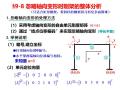 忽略轴向变形时刚架的整体分析 