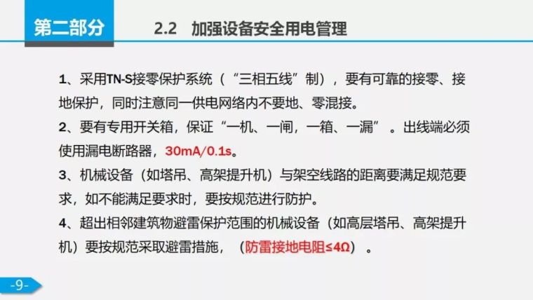 7月24日一天5起塔吊事故！附安全检查要点!_16