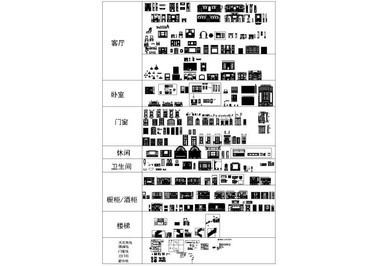 cad模块家具资料下载-[08]戴昆专用CAD模块合辑丨40.6M