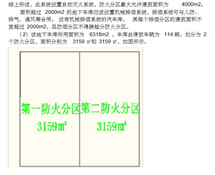 建筑工程制图课程资料下载-综合楼防排烟系统课程设计计算书