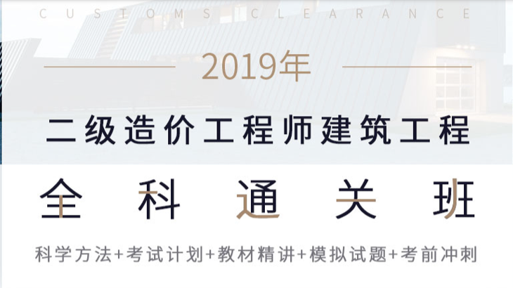 国标13清单计价计量规范资料下载-浙江二造《计量与计价实务（土建）》真题