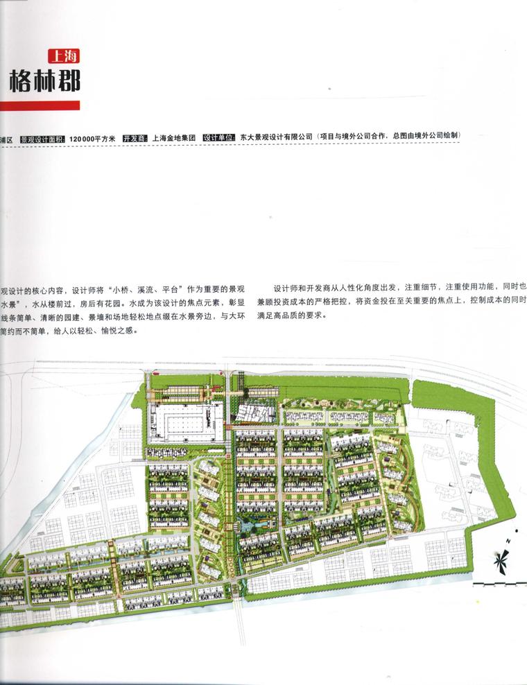 国际风情园林社区资料下载-国际风情园林社区 2