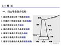 挡土墙分类大全及重力式挡土墙设计示意图