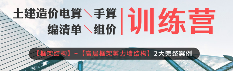 铝合金窗断桥价格资料下载-透过案例学工程结算经验