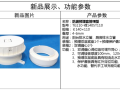 同层排水工艺介绍（知名地产）