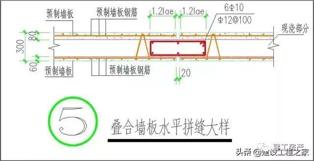 装配式地下车库叠合板全过程施工工艺_23