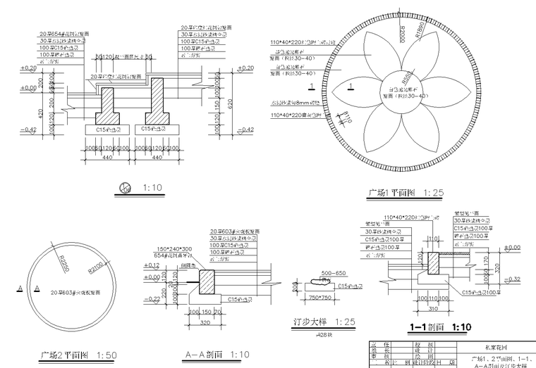私家庭院花园CAD施工图-花园施工图纸5 广场1、2平面图、1-1、_看图王