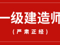 2019一级建造师考试,评分标准及规则！