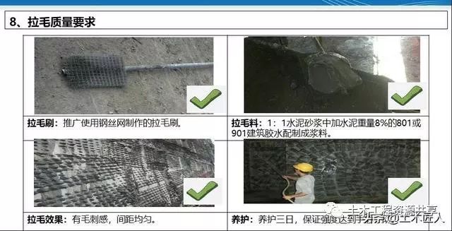 室内外抹灰工程检查注意事项，避免质量通病_8