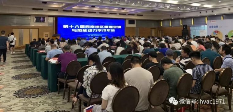 广联达土建算量2021操作资料下载-贵州省成功举办第十八届西南地区暖通