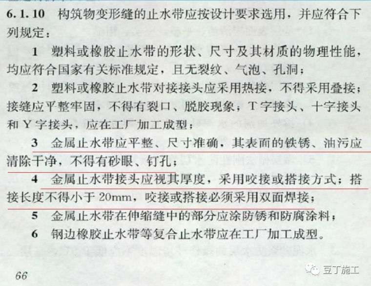 止水带钢板施工方案资料下载-止水钢板转角处如何做？后浇带如何做？