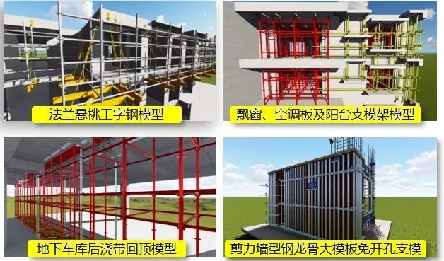 “BIM+智慧工地”的全方位指导案例_13