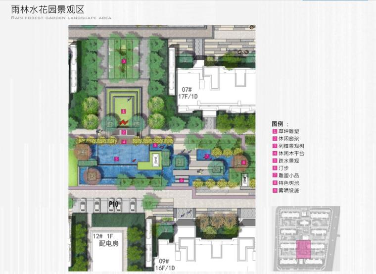 [江苏]现代风格住宅区景观深化方案设计-雨林水花园景观区