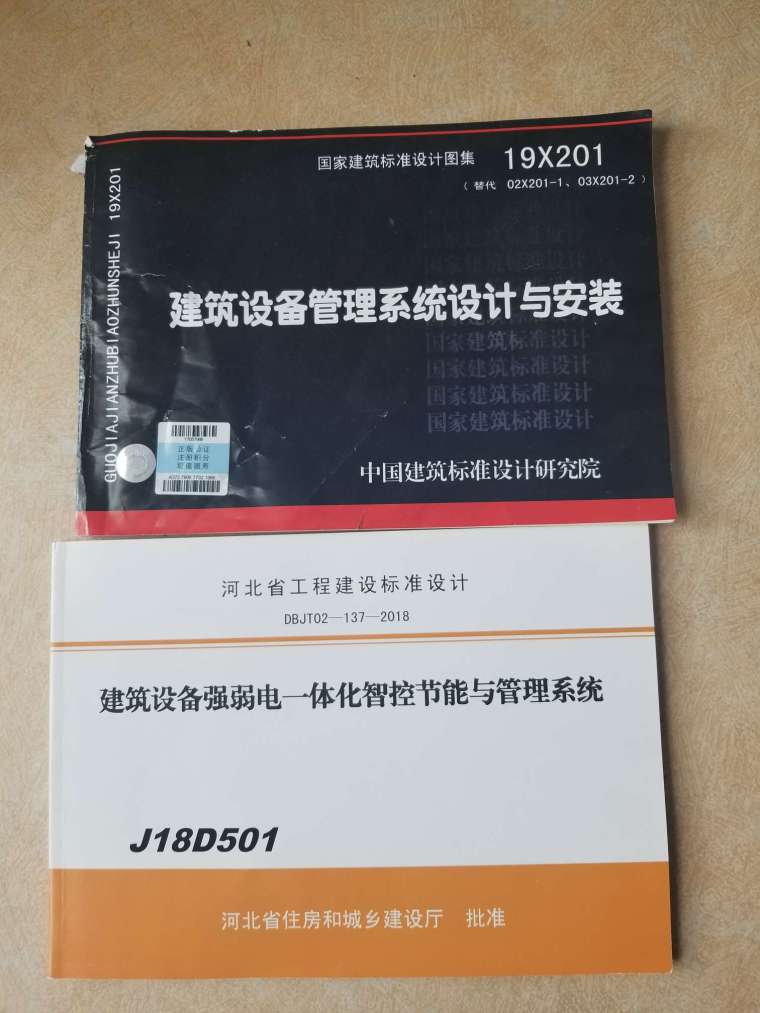 设备和材料控制资料下载-建筑设备管理系统设计与安装