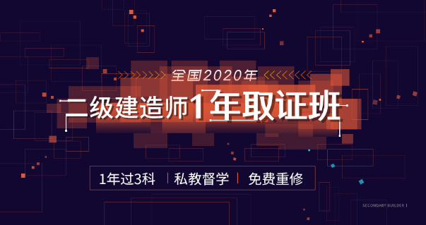 二建学习经验资料下载-都说[二建]简单？为什么通过率这么低？？