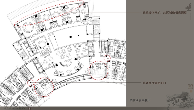 [江苏]无锡耿湾会议酒店概念设计方案汇报-94