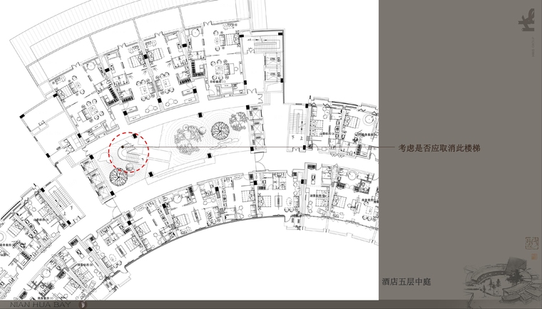 [江苏]无锡耿湾会议酒店概念设计方案汇报-95