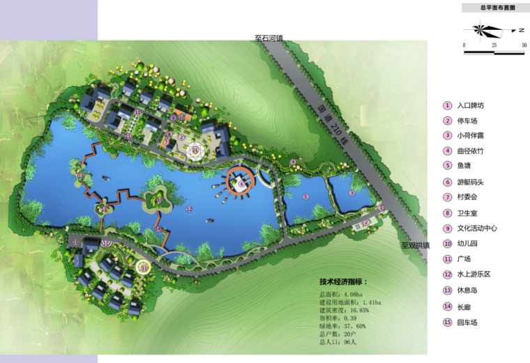 中国新农村文本资料下载-[四川]达州新农村水上娱乐产业规划方案图
