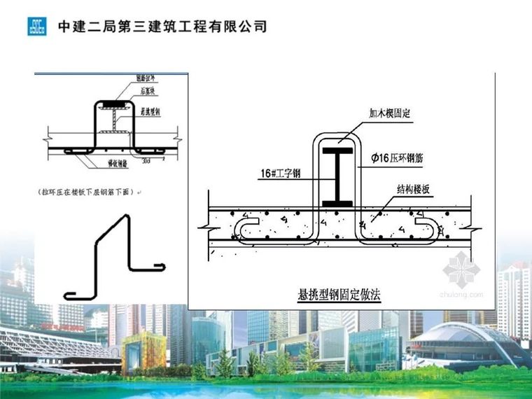 悬挑式脚手架标准化_12