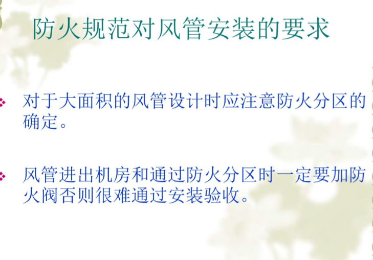 注册公用设备工程师考试教材资料下载-暖通空调基础知识培训教材