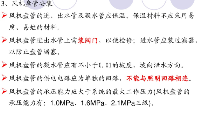 中央空调水系统报价资料下载-暖通空调全水系统简介（61页）