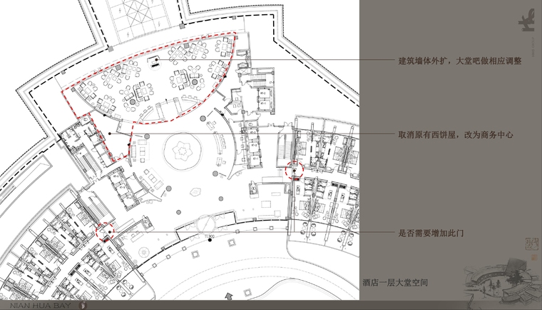 [江苏]无锡耿湾会议酒店概念设计方案汇报-91